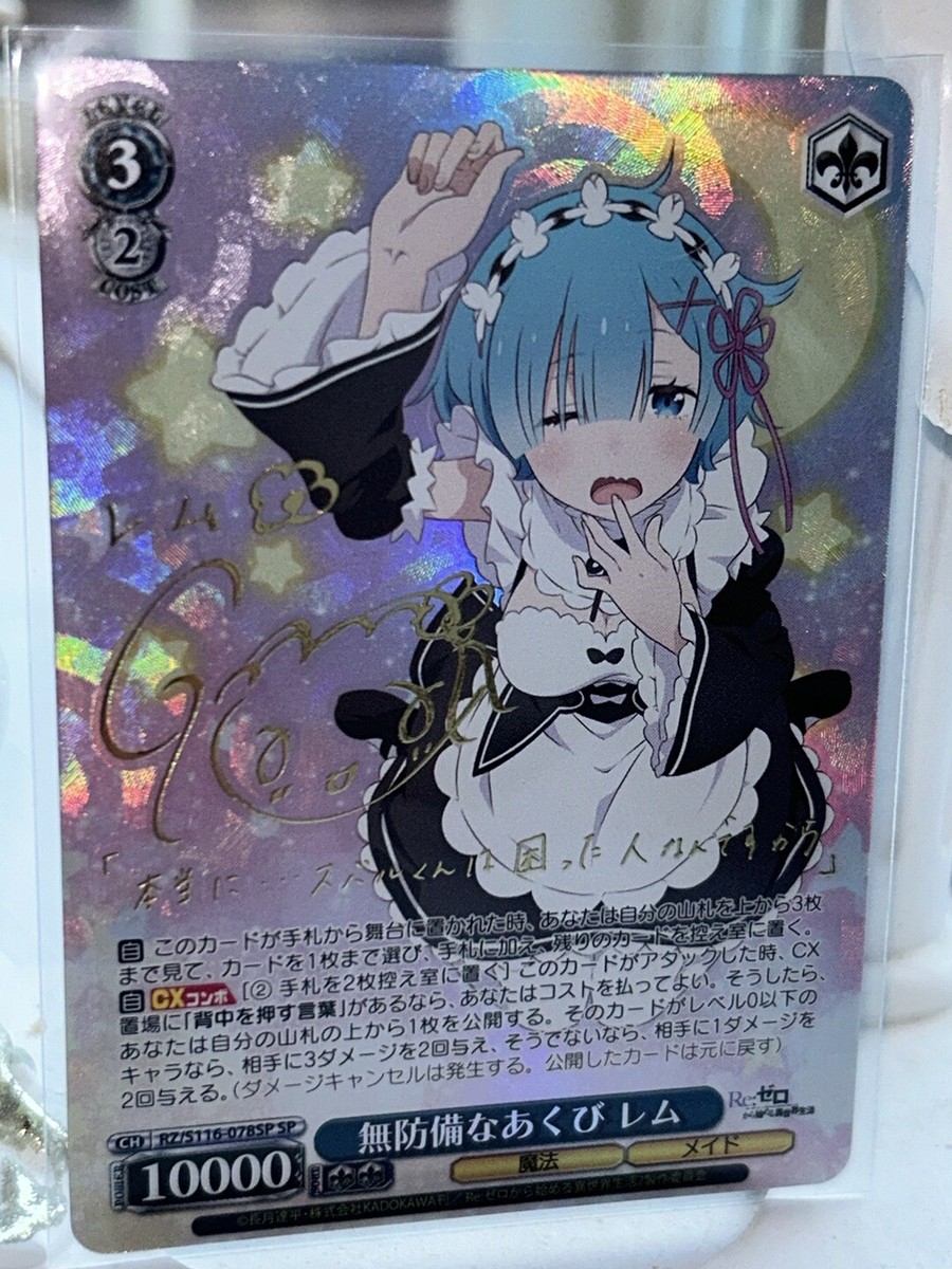 ヴァイスシュヴァルツ パジャマパーティ レム PR+ Weiss Schwarz/Re