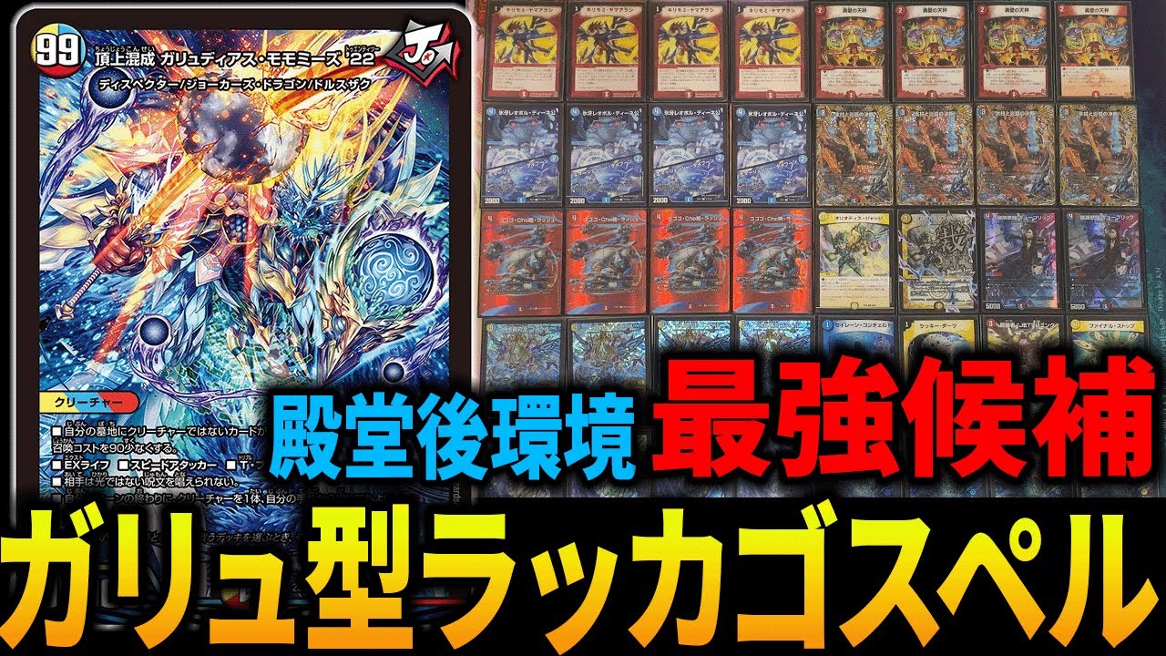 CS Winner] It seems that Galumes-based Lakka Gospel will be the