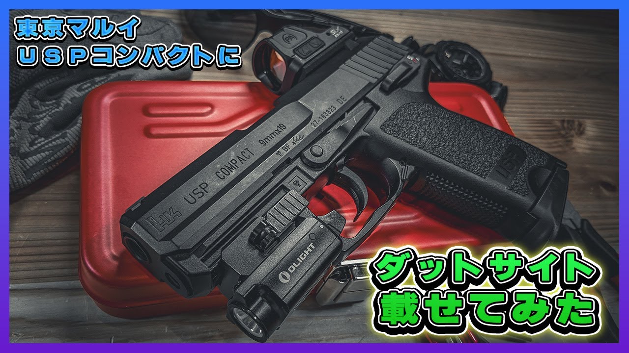 Custom] I mounted a red dot sight directly onto a Tokyo Marui USP