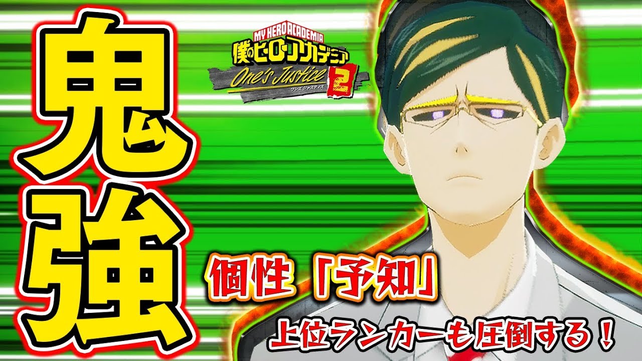 上位ランカーに勝つ未来も見えている！『サー・ナイトアイ』を使って