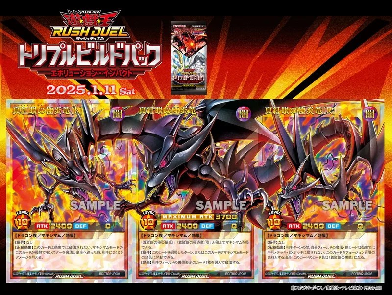 ラッシュデュエル】真紅眼（レッドアイズ）新規使ってみた感想