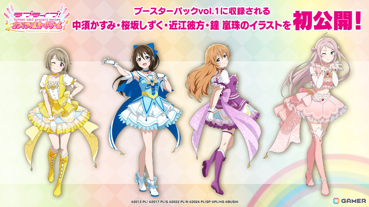 ラブライブ！シリーズ オフィシャルカードゲーム」かすみ、しずく