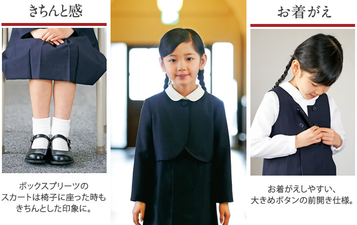 ミキハウス　アンサンブル　フォーマル　お受験　幼稚園 女の子のお受験ウエア・小物 – ミキハウスオフィシャルサイト