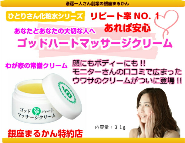 楽天市場】【月間優良ショップ受賞店】 まるかん ゴッドハート