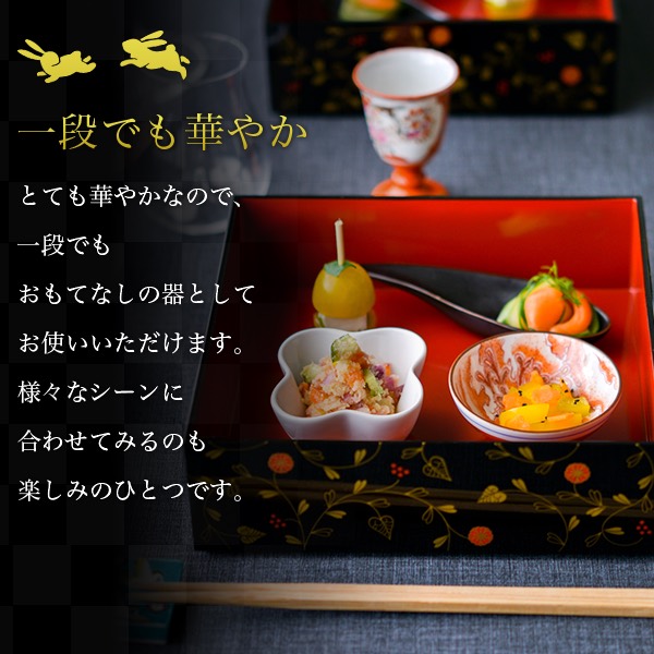 重箱 3段 うさぎ唐草 黒内朱 6.5寸／3～4人用 / お正月 新年 三段重箱