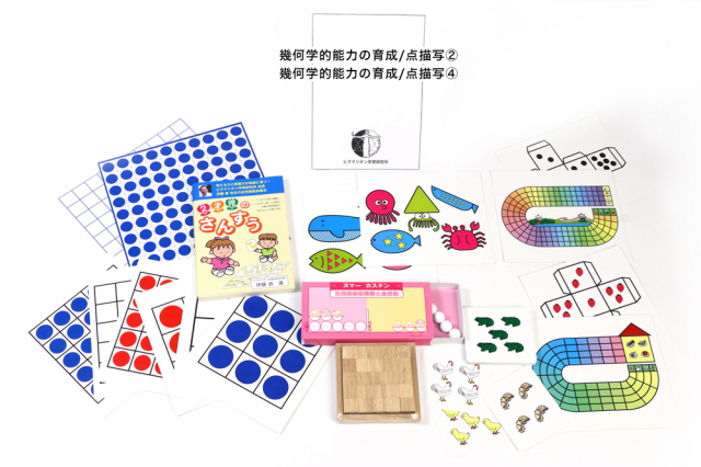 新2才児のさんすうセット