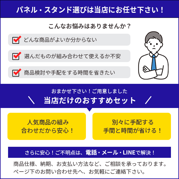 パネルスタンド A0セット VS-90 + ラクパネ