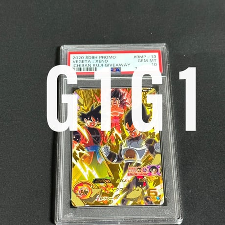 CATEGORY ドラゴンボール（PSA鑑定品） | G1G1