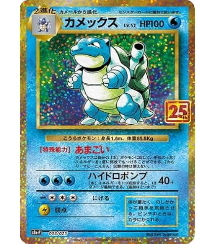 Amazon.co.jp: ポケモンカードゲーム S8a-P 002/025 フシギバナ 草