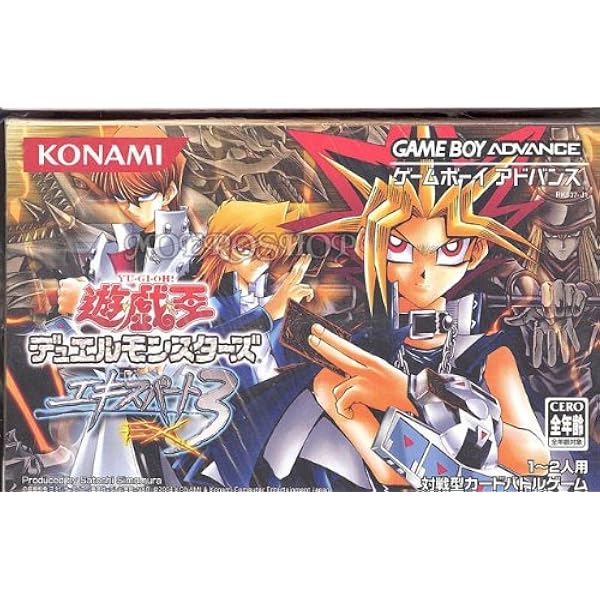 Amazon | 遊☆戯☆王デュエルモンスターズインターナショナル2