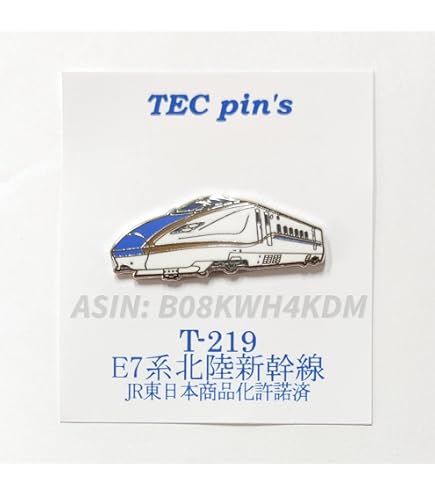 Amazon | 新幹線 E5系 はやぶさ ピンバッチ ピンバッジ 鉄道 電車