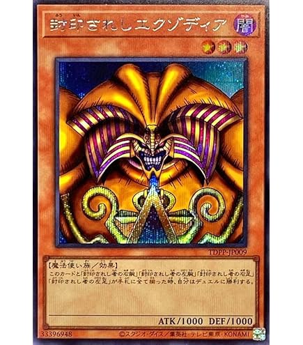 Amazon.co.jp: 遊戯王 封印されし者の右足 Vol.4 ウルトラレア : ホビー