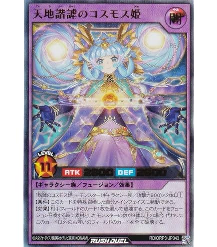 Amazon.co.jp: 遊戯王 ラッシュデュエル RD/ORP1-JP001 青眼の白龍