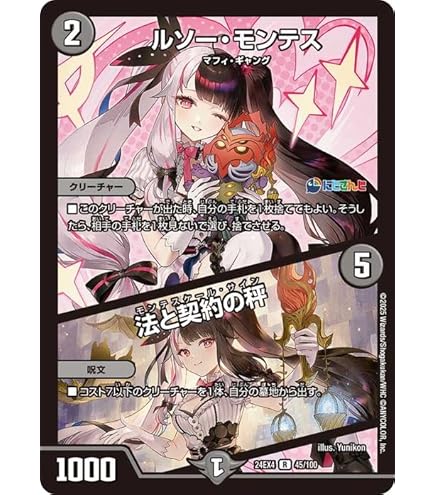 Amazon.co.jp: デュエルマスターズ 幻双の絆(夜見れな)(レア) にじさん