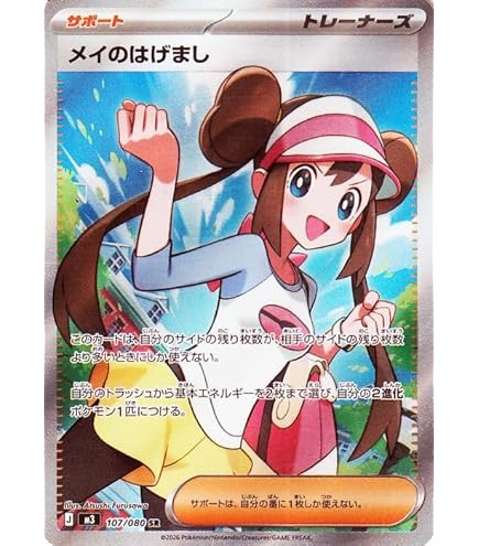 Amazon.co.jp: ポケモンカードゲームSV sv4a ハイクラスパック
