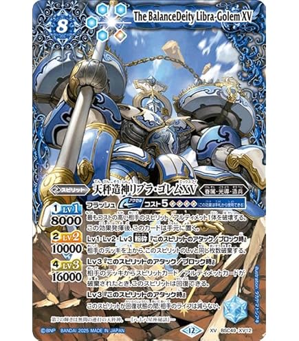 Amazon.co.jp: バトルスピリッツ 翼神機グラン・ウォーデンXV（XVレア