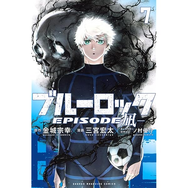 ブルーロック-EPISODE 凪- コミック 1-6巻セット (講談社) |本 | 通販