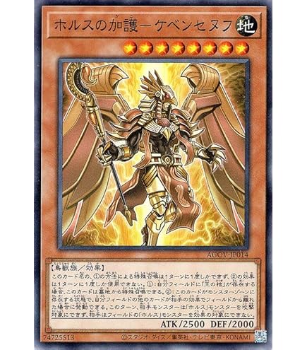 Amazon.co.jp: 遊戯王 ホルスの栄光－イムセティ(25th シークレット