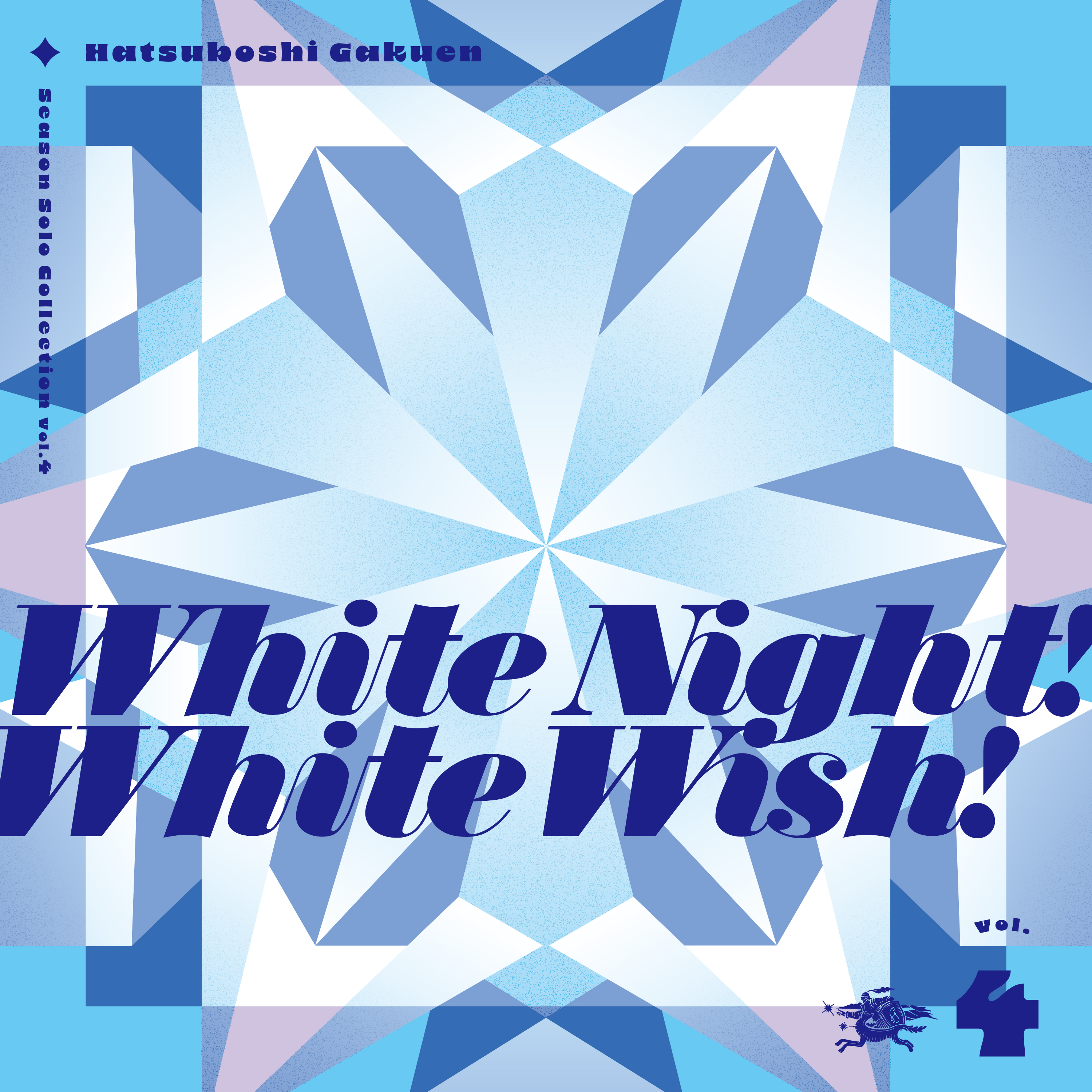 Season Solo Collection Vol.4「White Night! White Wish!」 | 学園