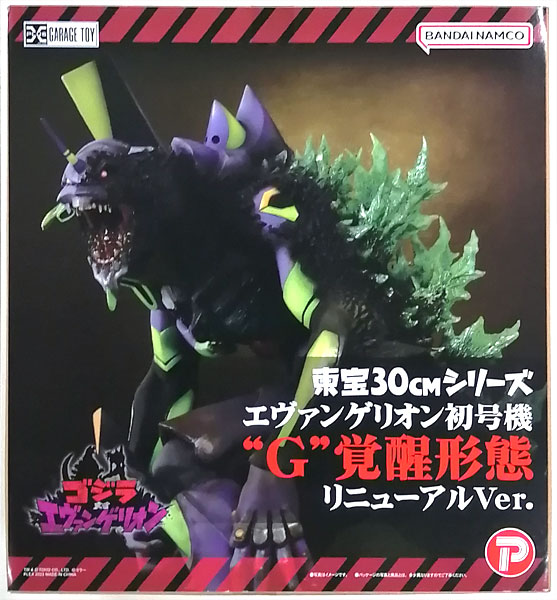 中古】(本体A/箱B)東宝30cmシリーズ ゴジラ対エヴァンゲリオン