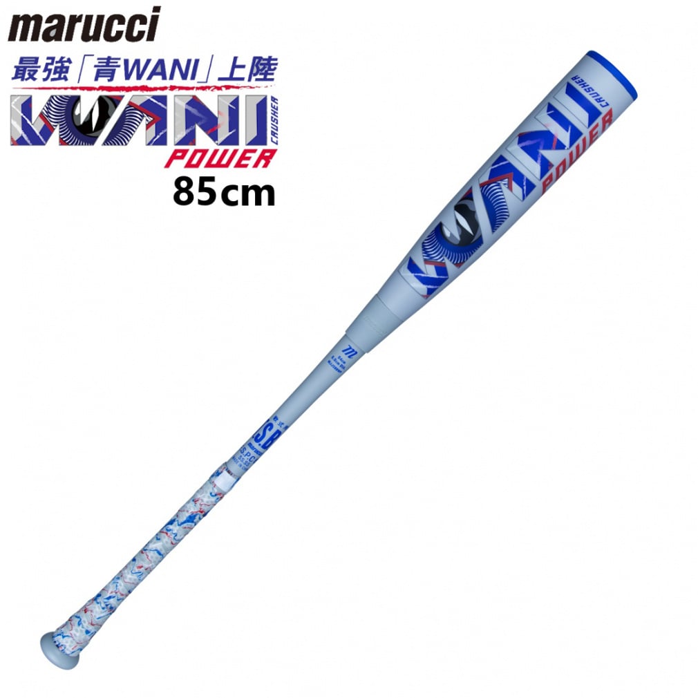 マルッチ WANI CRUSHER POWER ワニクラッシャーパワー MJJSBBWP 軟式用