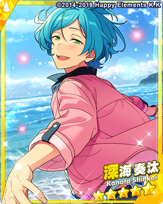 深海奏汰 - SPP一覧になる予定 | 自分が欲しかったまとめ - atwiki