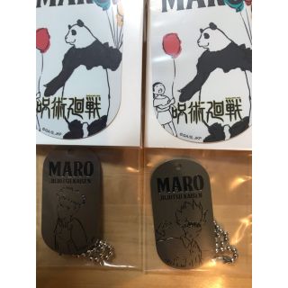 MARO - King Gnu ステッカーの通販 by 16pao's shop｜マーロならラクマ