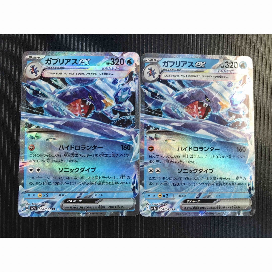 ポケモン - ガブリアスex 2枚セット ポケモンカードの通販 by miyabi's