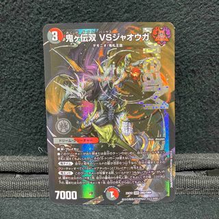 デュエルマスターズ - 一王二命三眼槍 バラドヴィナシューラ 金