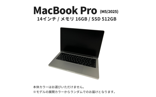 数量限定】Apple MacBook Pro 2025年発売 M5 14インチ 24GB 1TB CPU10