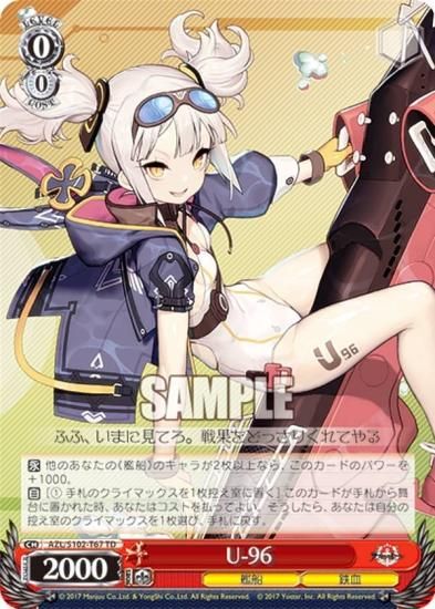 ヴァイスシュヴァルツ AZL/S102-T67 U-96 (TD) トライアルデッキ