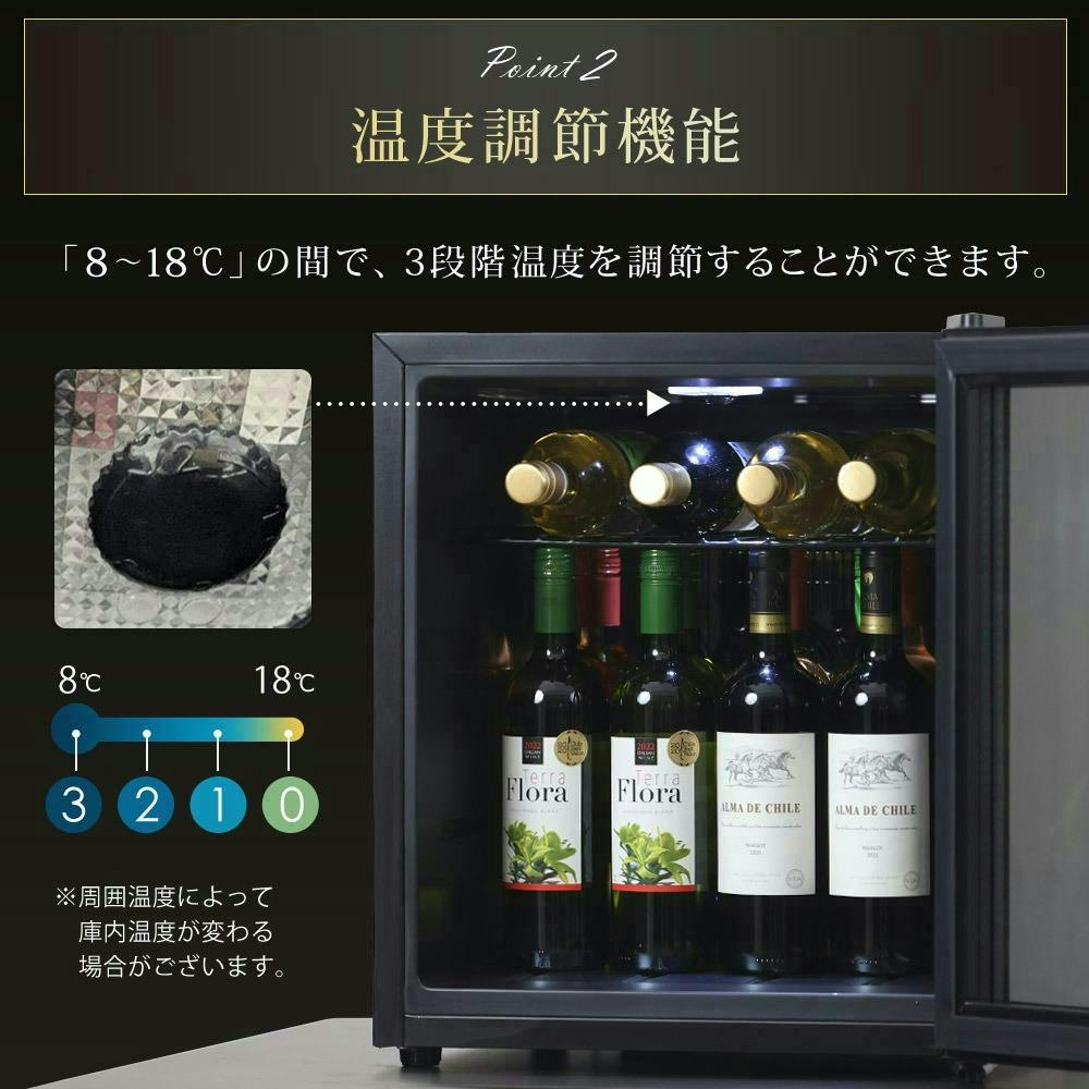SunRuck ワインセラー ガラス棚タイプ 日本酒セラー 16本 SR-W416-K