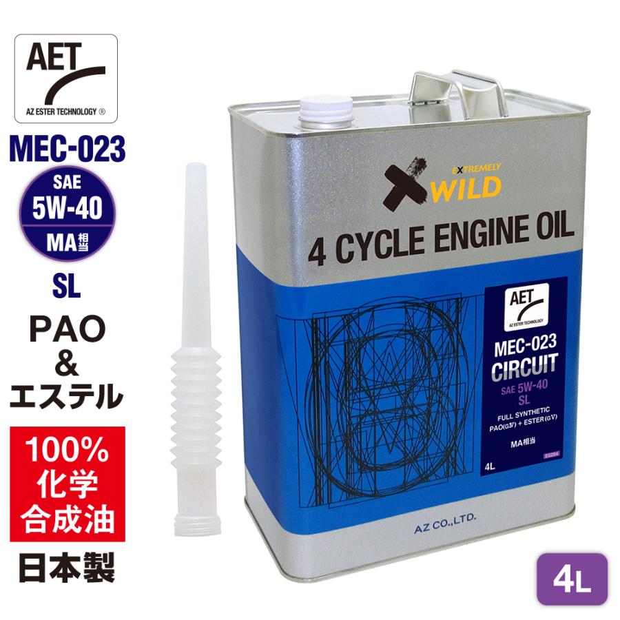 エーゼット AZ バイク 4サイクルエンジンオイル 4L (PAO＋エステル) 5W