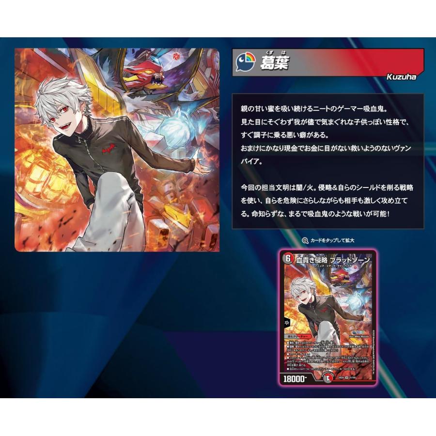 デュエル・マスターズ 【新品／未開封品】【予約】デュエル