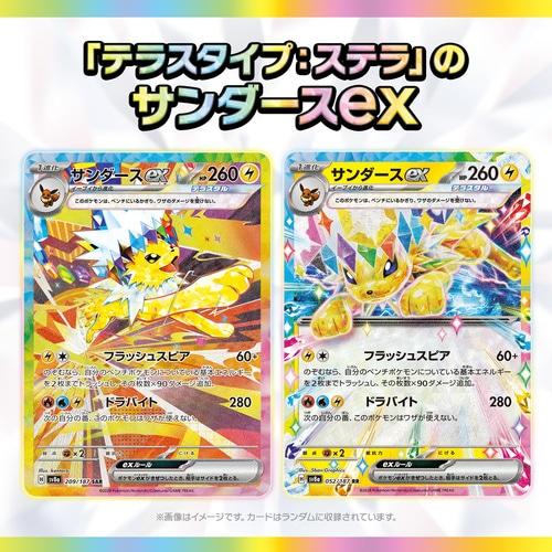 ポケモンカードゲーム テラスタルフェスex BOX ハイクラスパック 新品