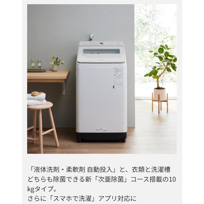 Panasonic NA-F10AH8J 10kg 洗濯機 本体 2021年製 Panasonic