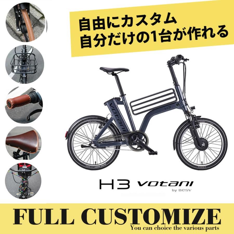 BESV（ベスビー） 一部カラー特価 H3 フルカスタムチョイス VOTANI by