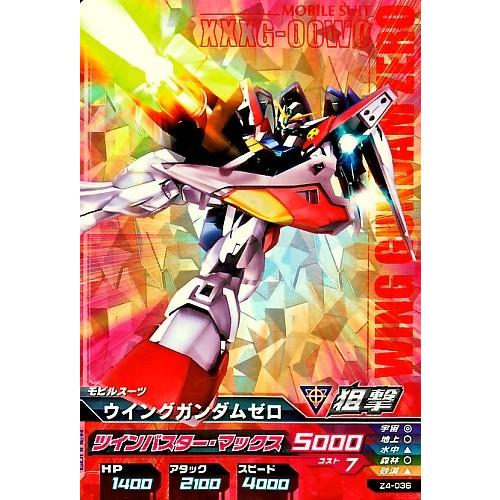 ガンダムトライエイジ ジオンの興亡 4弾 M ウイングガンダムゼロ