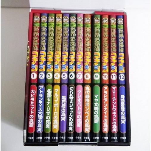 世界史探偵コナン 全12巻セット』 : くうねる堂 - 通販 - Yahoo