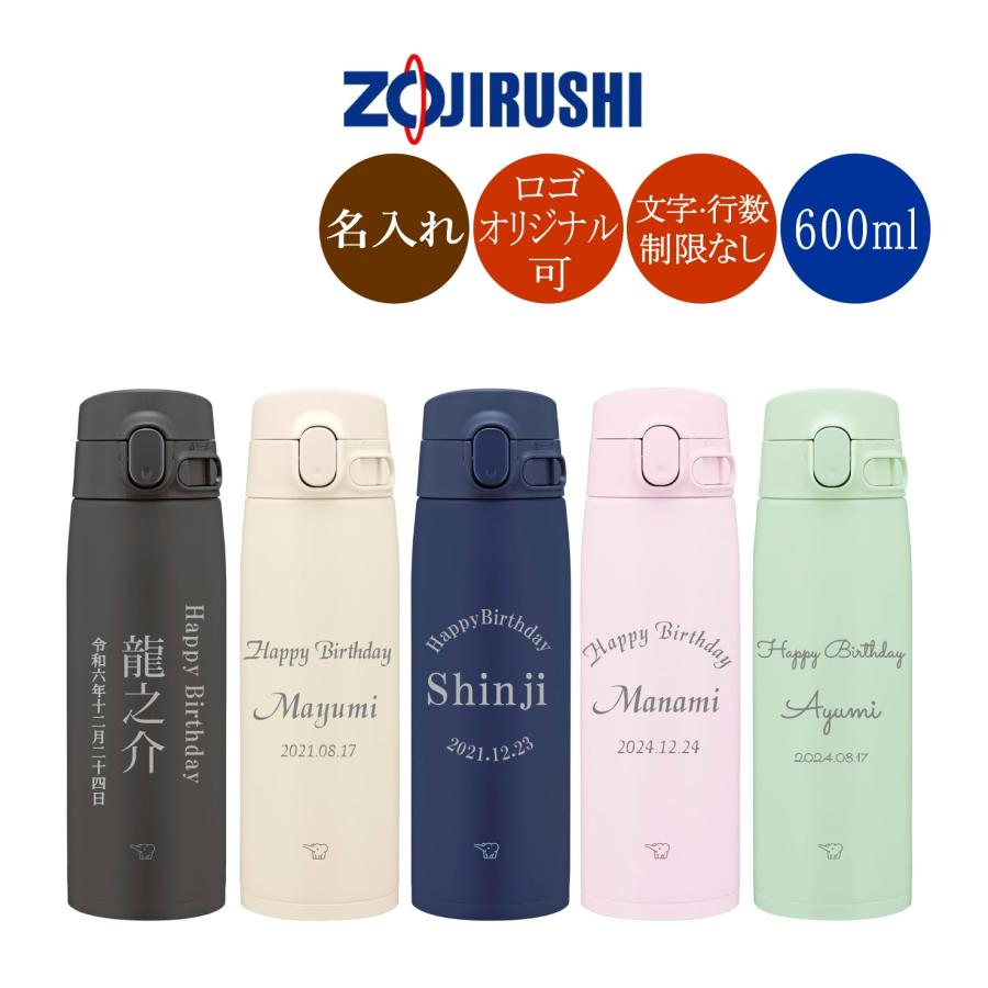 象印（ZOJIRUSHI） 名入れ 水筒 SM-VB60 ステンレス マグボトル 600ml
