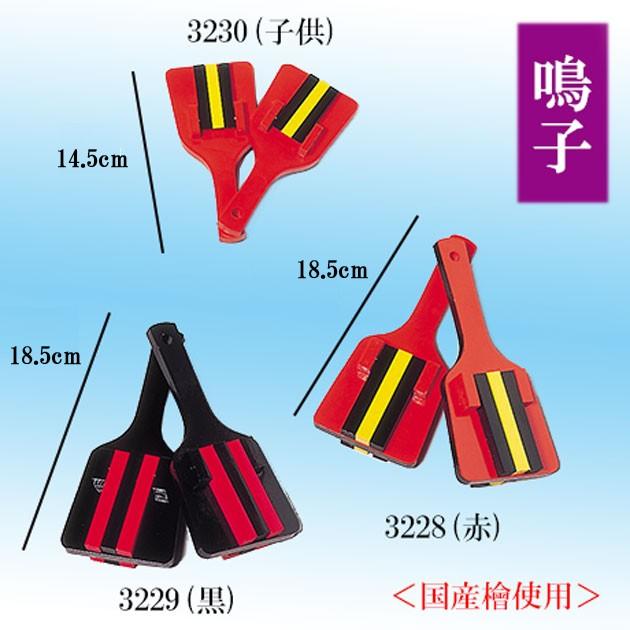 鳴子(1対) なるこ踊り よさこいに 大人用 子供用 赤 : ODORI Company