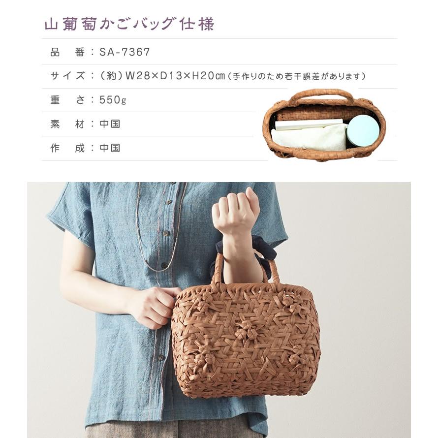 かごバッグ 山葡萄かごバッグ(W28xD13xH20cm tsunagu-025手紡ぎ草木染