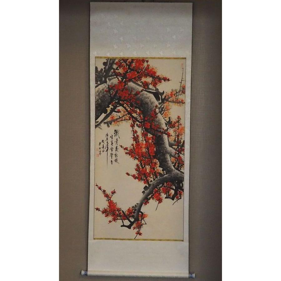 真作】 掛け軸 王成喜 中国 【紅梅】 ≪鉄骨生春≫ ○董寿平・許麟廬に