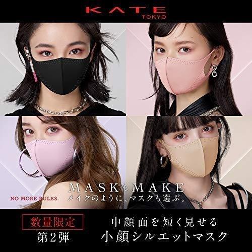 2個セット】ケイト マスク ブラックII KATE(ケイト)洗って繰り返し