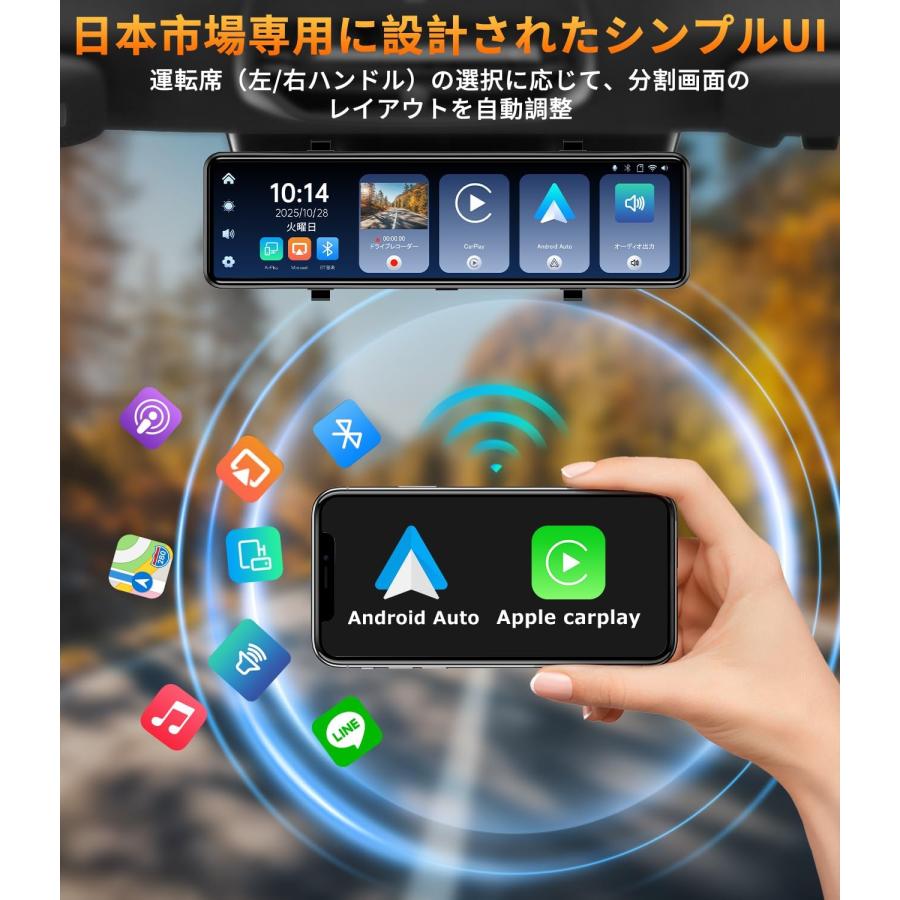 再革新分離式ドライブレコーダー ミラー型・4K CarPlayとAndroidAuto