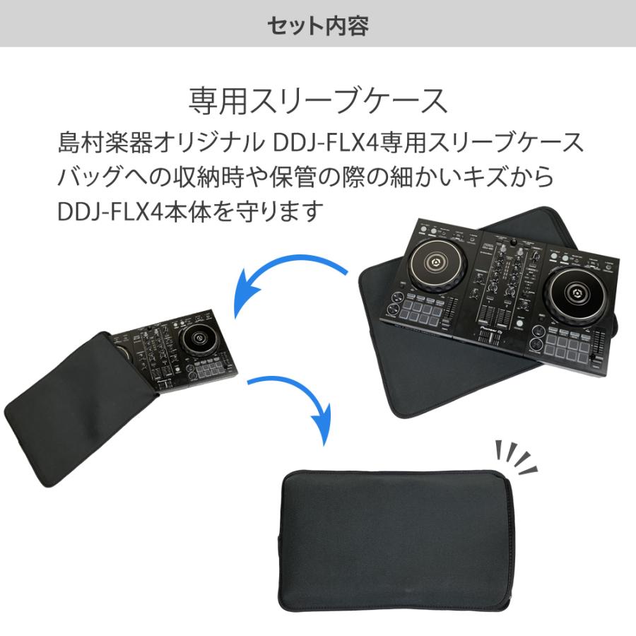 Pioneer DJ 〔DDJ-400後継機種〕 パイオニア DDJ-FLX4 + ケース+選べる