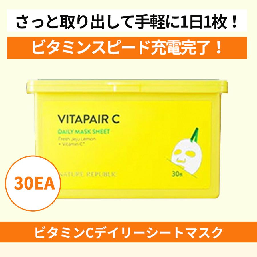 NATURE REPUBLIC（ネイチャーリパブリック） パック 選べる2個セット