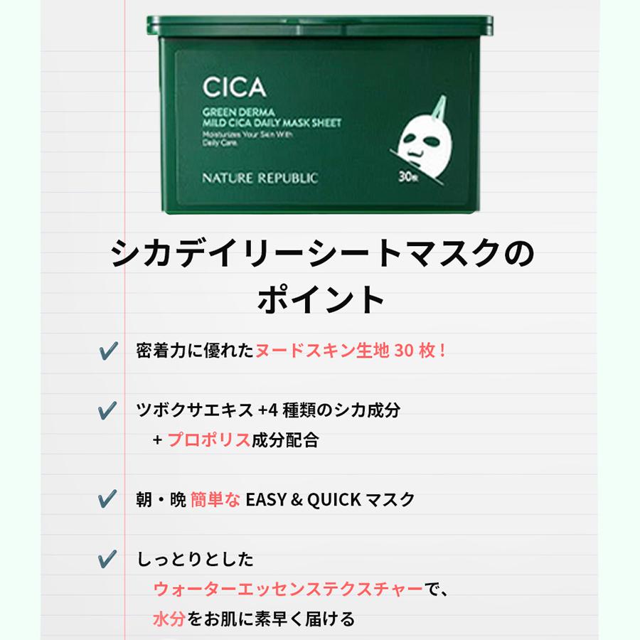 NATURE REPUBLIC（ネイチャーリパブリック） パック 選べる2個セット