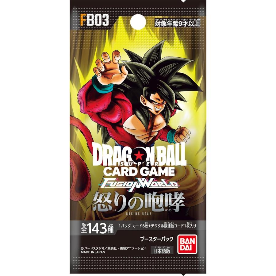 未開封BOX】ドラゴンボールスーパーカードゲーム フュージョンワールド