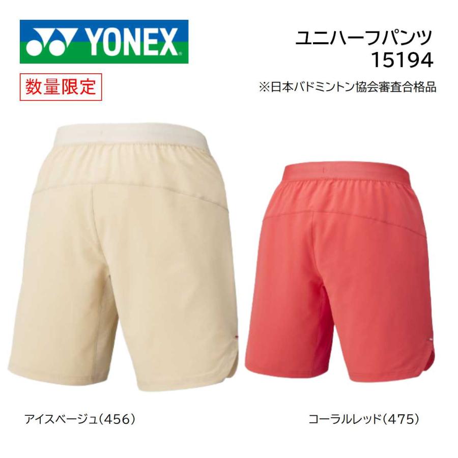 YONEX（ヨネックス） 15194 ユニハーフパンツ : プロショップ